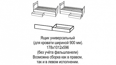 КРОВАТЬ ОДНОСПАЛЬНАЯ ЛУНА (900) С ЯЩИКОМ