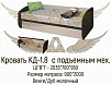 Кровать детская КД 1.8 (с подъёмным механизмом)